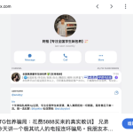 全國包養tg 詐騙
