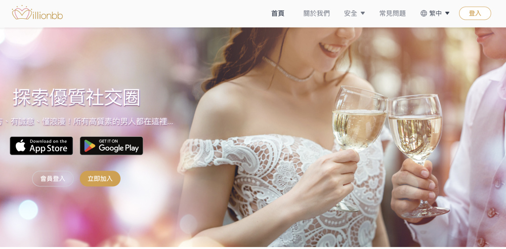香港第一約炮APP