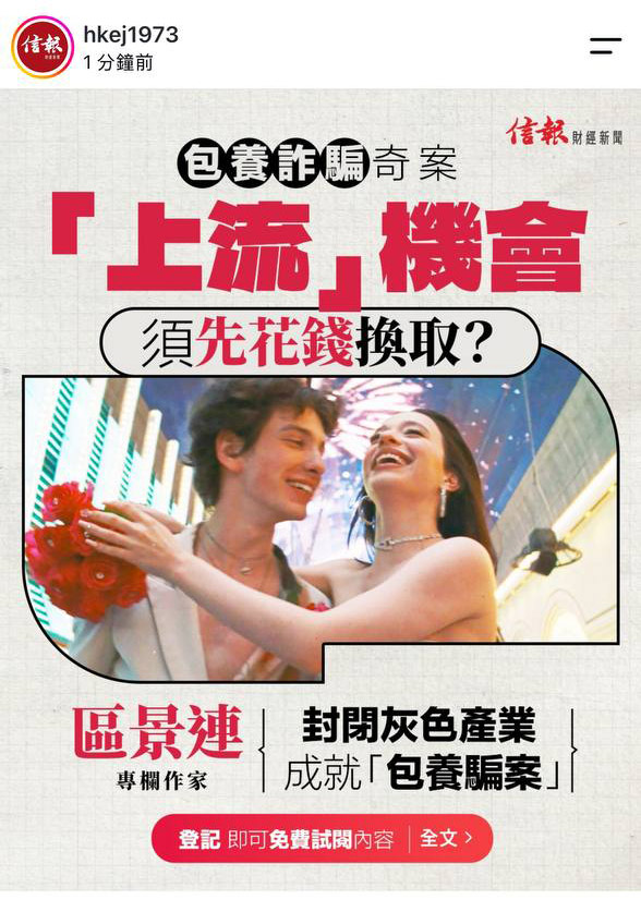 包養向上流sugar relationship