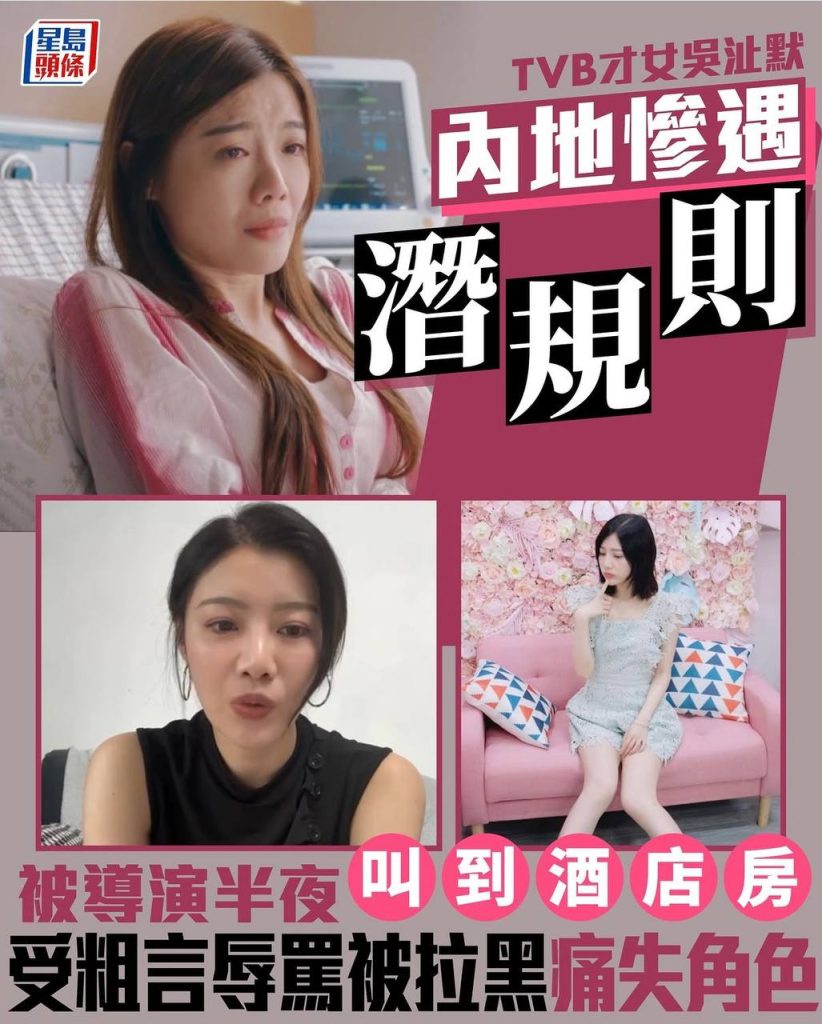 中國內地娛樂圈潛規則